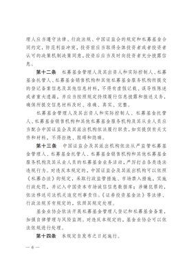海南百億私募“失蹤”風波背后 行業監管趨嚴，投資者如何應對？