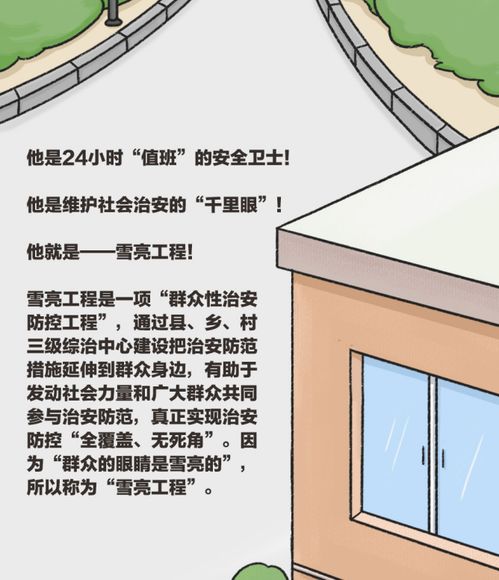 航天信息雪亮工程咨詢設計服務 專業賦能，構筑城市智慧安防新體系